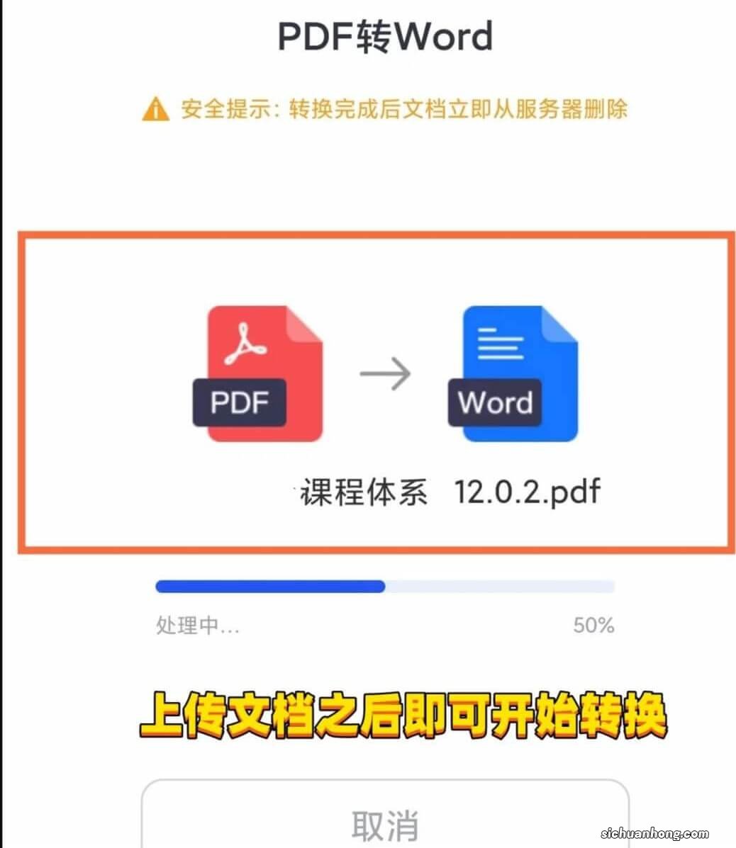 PDF转Word怎么弄?收好这份转换攻略
