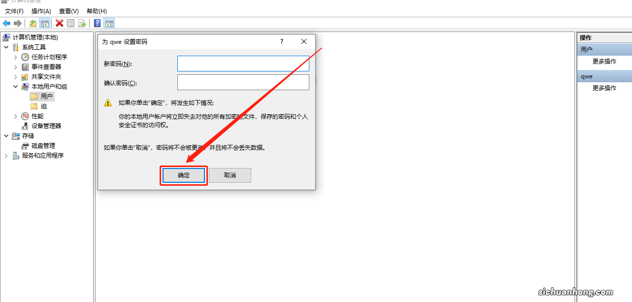 如何快速取消电脑密码