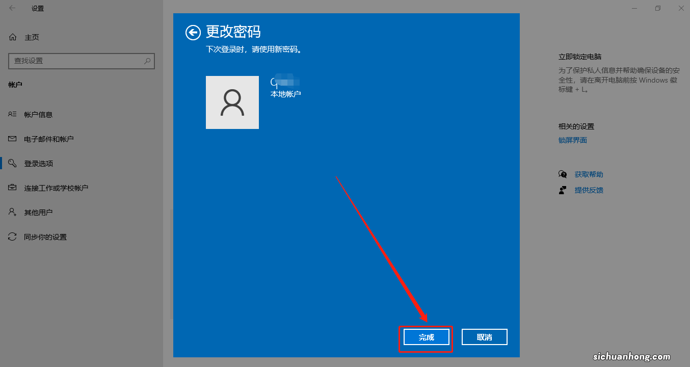 如何快速取消电脑密码