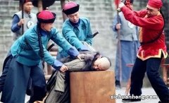 中国古代对死刑犯的处决方式，你知道吗？