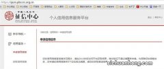 邮政银行可以打征信报告吗?在哪里可以打印征信