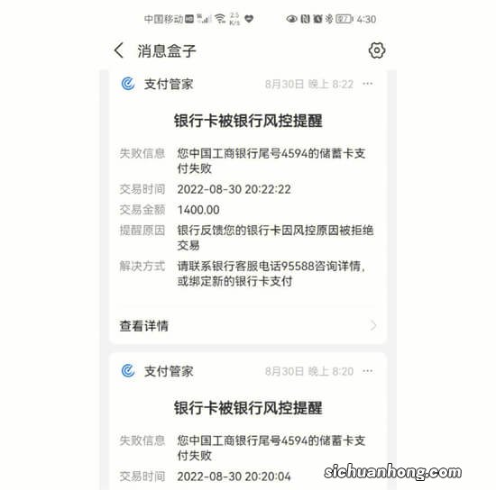 就是关于订单超过银行单日累计支付限额的解决办法介绍