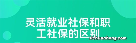 为2亿灵活就业者撑好保障伞、伤有所赔