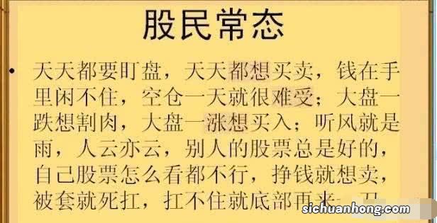 专家不建议普通人炒股在近段时间，股市的风险特别大