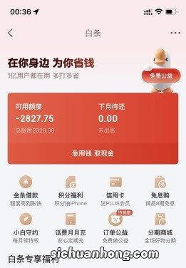 银行绝杀！用过借呗、京东白条的统统不予贷款！