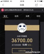 白条额度怎么提现？总结5种提现方法