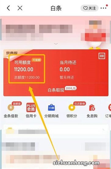 白条额度怎么提现，一看就懂的的8种方法讲述