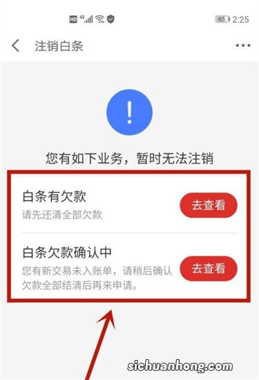 京东白条怎么刷出来，有以下两种情况