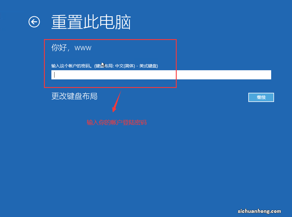 利用重置功能原地满血复活Windows10系统方法