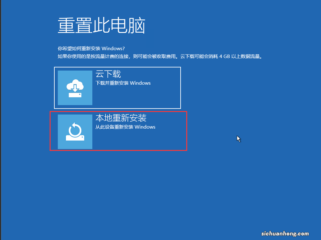 利用重置功能原地满血复活Windows10系统方法