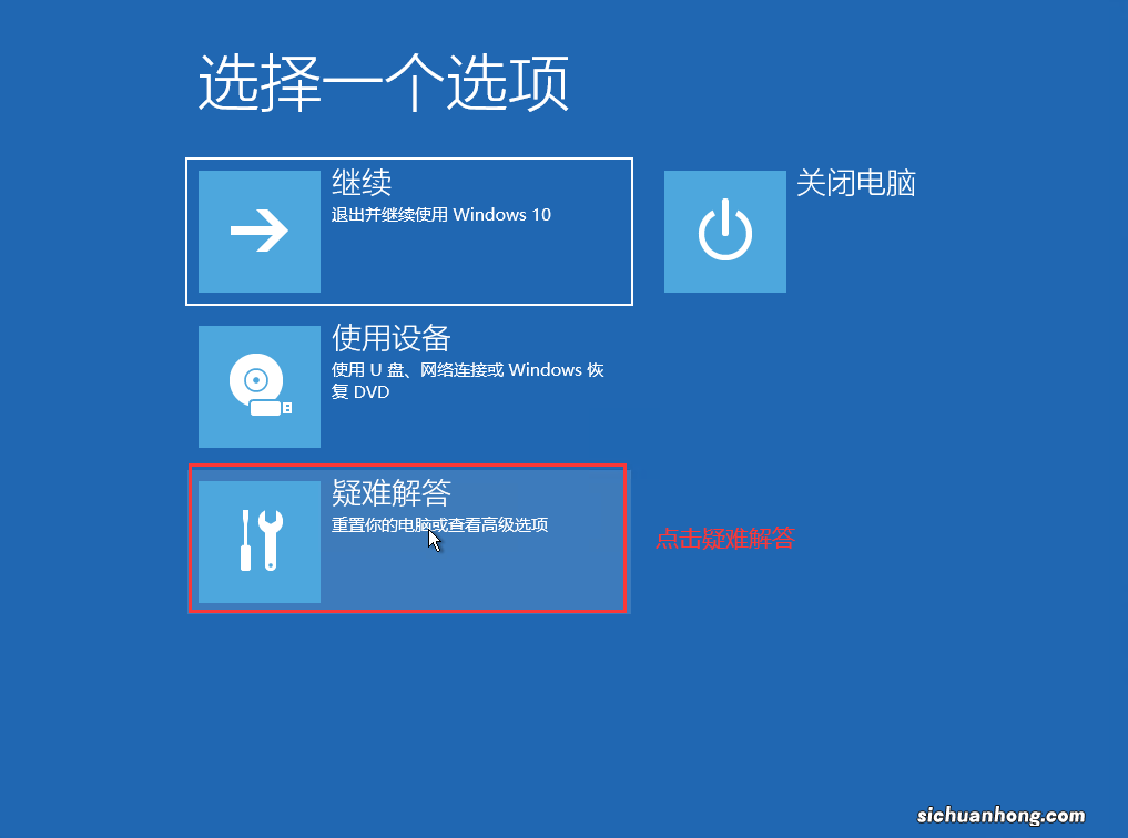 利用重置功能原地满血复活Windows10系统方法