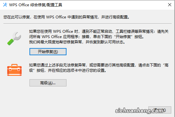 WPS关闭热点和广告推送的设置方法