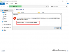 Windows 服务器系统访问共享时提示帐户已禁用