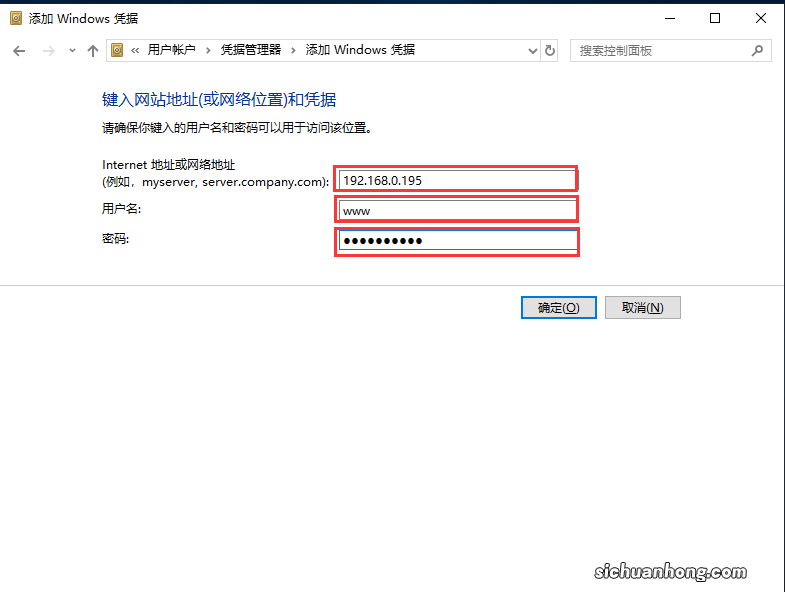 Windows 服务器系统访问共享时提示帐户已禁用