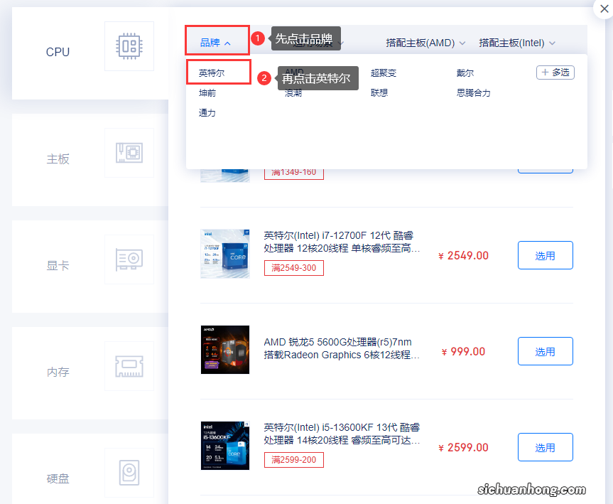 京东装机大师选配电脑的流程和方法