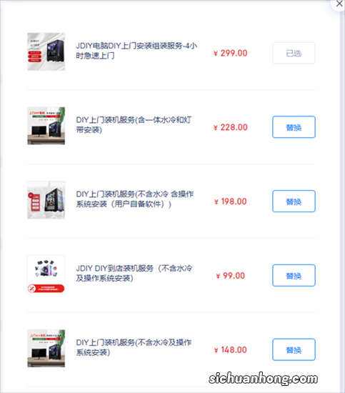 京东装机大师选配电脑的流程和方法