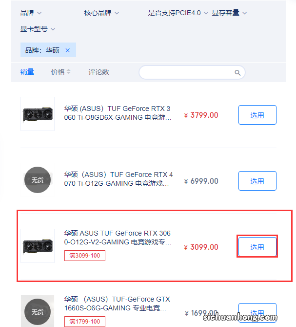 京东装机大师选配电脑的流程和方法