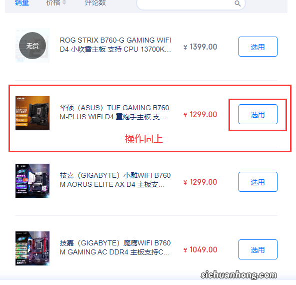 京东装机大师选配电脑的流程和方法