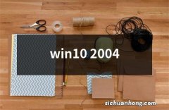 win10 2004