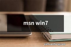 msn win7