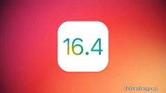 iOS16.4正式版将会在什么时候推送？新升级增加了什么功能