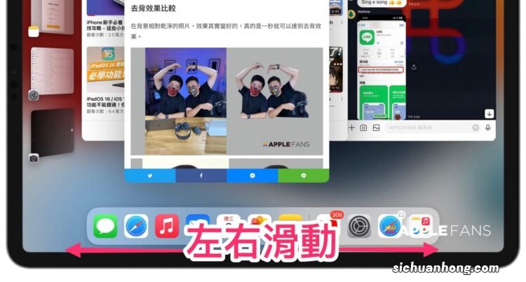 iPadOS16的「幕前调度」功能是什么？怎么使用？