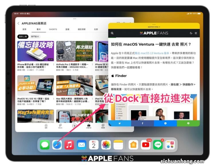 iPadOS16的「幕前调度」功能是什么？怎么使用？