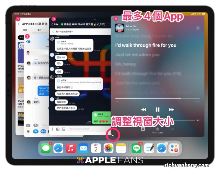 iPadOS16的「幕前调度」功能是什么？怎么使用？