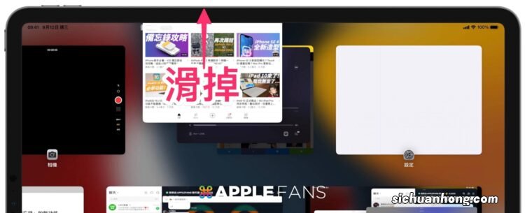 iPadOS16的「幕前调度」功能是什么？怎么使用？