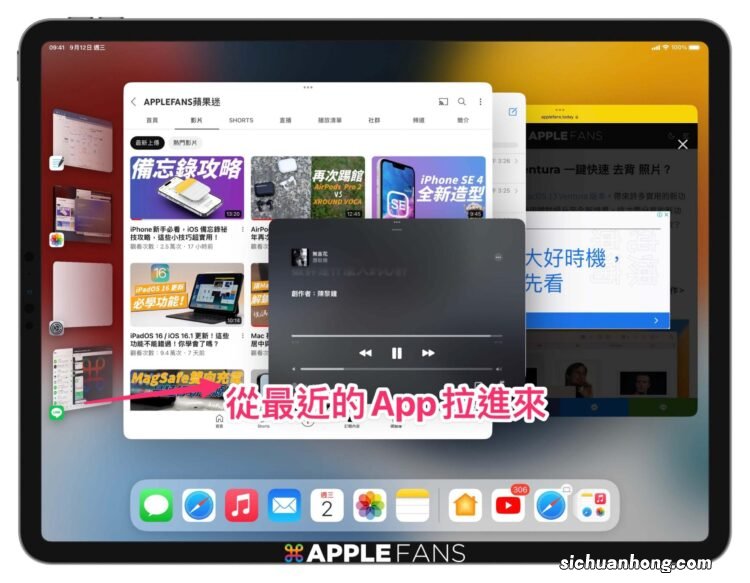 iPadOS16的「幕前调度」功能是什么？怎么使用？