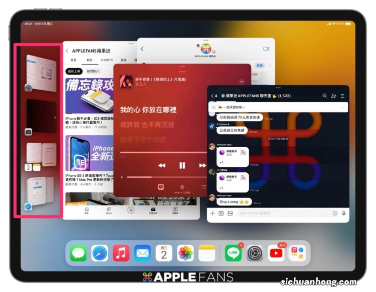 iPadOS16的「幕前调度」功能是什么？怎么使用？