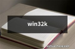 win32k