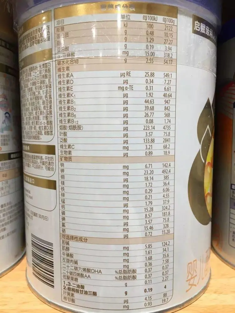 3段奶粉口碑最好的前十名 4段奶粉口碑最好的前十名