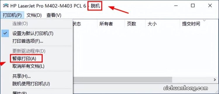 HP1020打印机接在WIN10电脑上突然罢工,如何解决。
