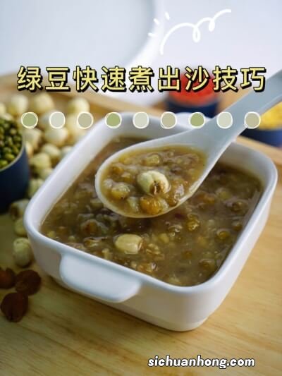 绿豆糖水的正确做法粘稠 做绿豆沙一斤豆放多少斤水？