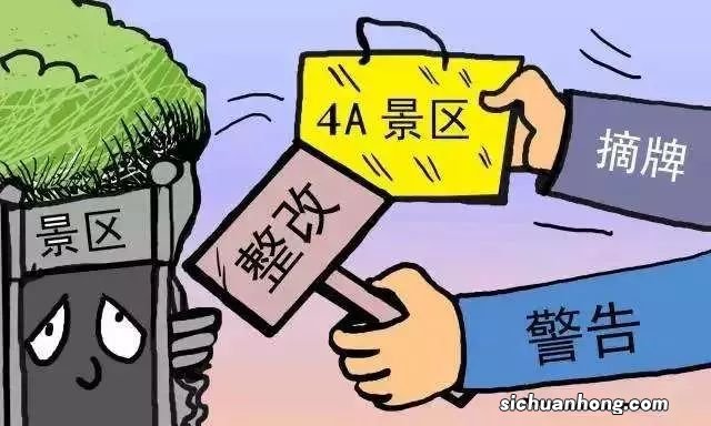 被315晚会点名的景区暂不整改 他们是谁?