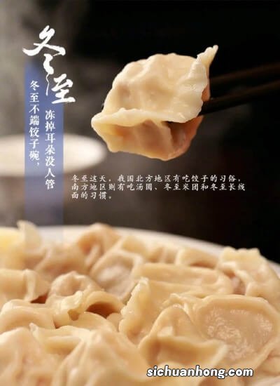 什么时间吃饺子最好 冬至吃饺子还是吃馄饨，有什么说法？