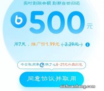 备用金逾期15天后果 备用金逾期10天后果