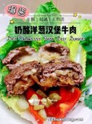 一张卷饼皮的热量 山姆牛肉卷热量？