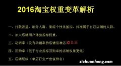 淘宝可以亏本低价冲销量吗?淘宝运营的4个细节