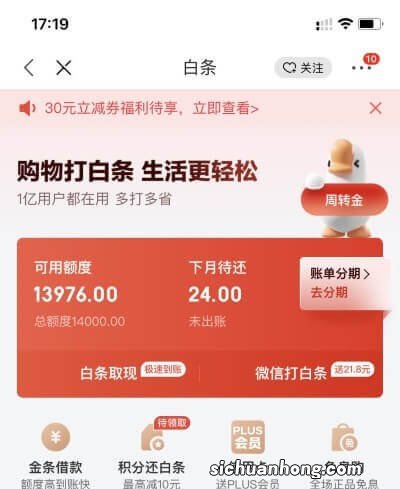 京东白条可靠正规吗 看完分析就不用担心了