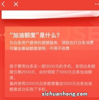 京东白条怎么借出来？有两种方法