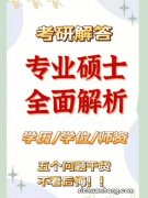 ?硕士爸爸解一年级数学题急出汗 是硕士学历太“水”还是题难？