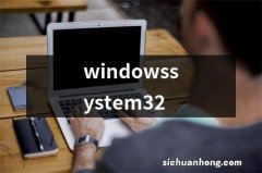 windowssystem32