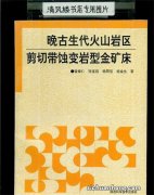 山东乳山探获一大型金矿床 金矿床是如何形成的？