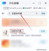 华为荣耀手机自定义相册视频为动态锁屏壁纸操作教程