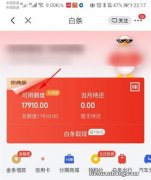 京东白条怎么提额度？