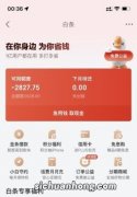 有中信卡最好 【独家】中介死开，白条提升10%额度方法