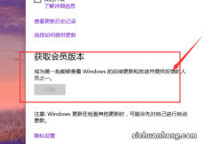 Windows预览版体验计划怎么退出？Win11退出预览体验计划的方法