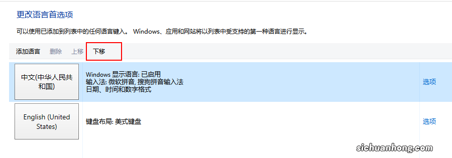 Win11如何更改系统语言？Win11更改系统语言教程